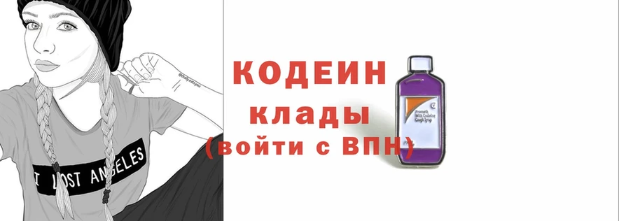 где купить наркоту  Пермь  Кодеин напиток Lean (лин) 