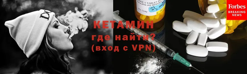 КЕТАМИН ketamine  где найти   Пермь 